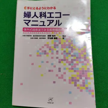 여성 에코 매뉴얼