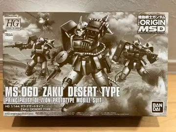 HG MS-06D 자쿠 사막 타입 프리미엄 반다이 한정판