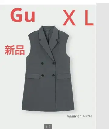 [새상품] Gu 오버사이즈 더블 브레스 베스트 XL 여성용