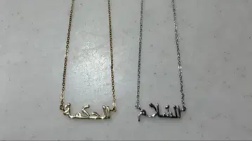 아랍어 디자인 목걸이 세트 골드 실버