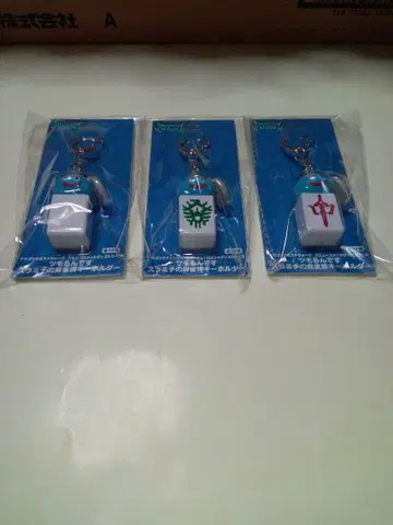 드래곤 퀘스트 워크 AM 츠모룬데스 스라미치의 마작패 키링 삼원패