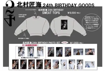 키타무라 타쿠미 24세 생일 맨투맨 샘플