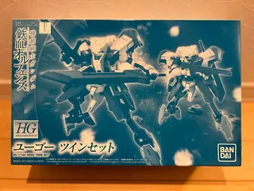 HG 1/144 유고 트윈 세트 프리미엄 반다이 한정판