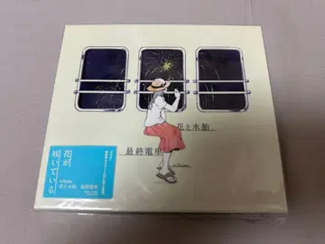 n-buna 꽃과 물엿, 마지막 기차 CD 정품 나부나 요루시카