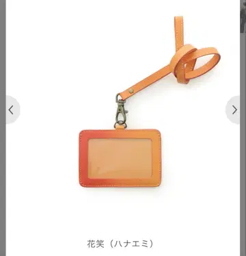 새상품 마더하우스 ID 카드 홀더 오렌지 그라데이션