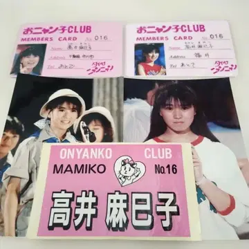 쇼와 레트로 당시물 오냥코 클럽 타카이 마미코 굿즈 세트 레어