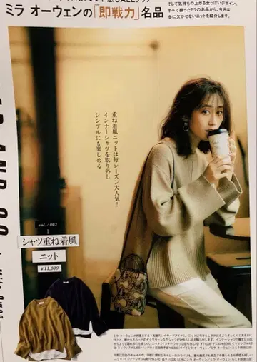 미라 오웬 셔츠 도킹 디자인 니트 베이지