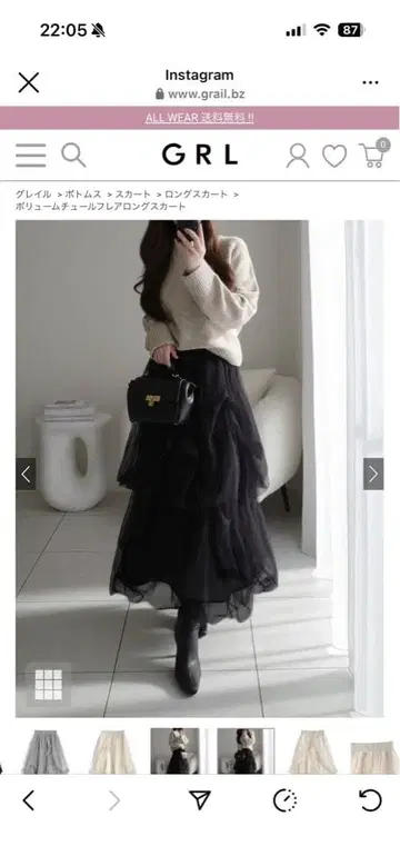 GRL 블랙 플레어 롱 스커트 튤