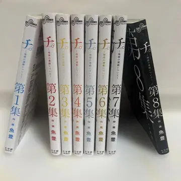 치. 지구의 운동에 대하여 완결 전권 세트