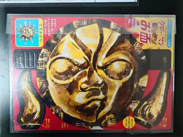 타로맨 변신 가면 테레비쿤 야마구치 이치로 사카낙션