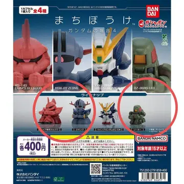 기다림 건담의 경우 4 3체 세트