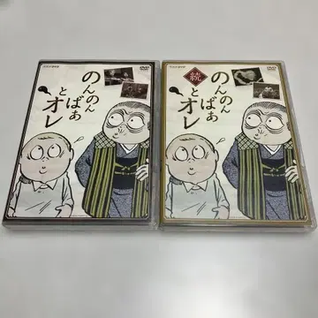 논논바와 나 DVD