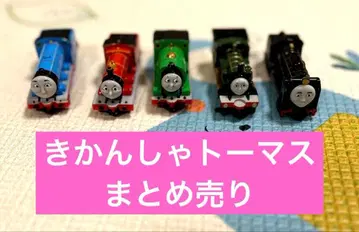 묶음 판매 토미카 토마스와 친구들 세트 프라레일 시리즈