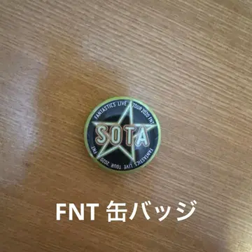 나카지마 소우타 FNT 캔뱃지