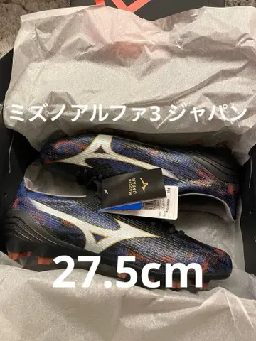미즈노 알파 3 재팬 Mizuno Alpha 3 Japan 27.5