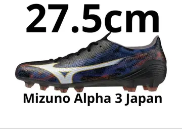 미즈노 알파 3 재팬 Mizuno Alpha 3 Japan 27.5