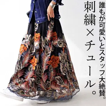 안티카 롱 스커트