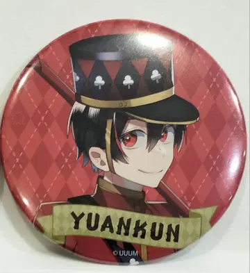 유안군 원더랜드 캔뱃지