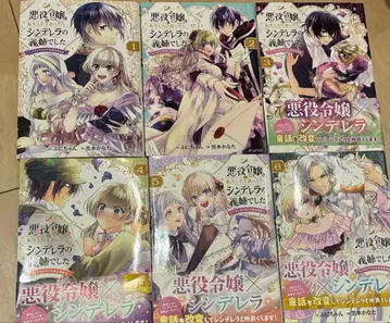 악역 영애로 전생했더니 신데렐라의 언니였습니다 전 6권 세트