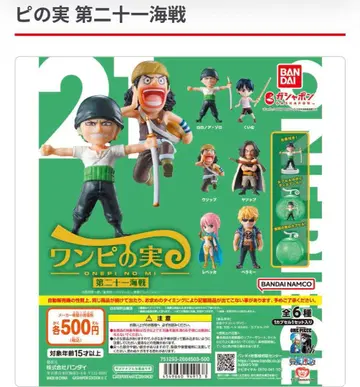 미사용 새상품 원피스 피규어 제21해전