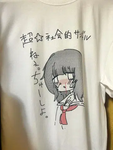 초사회적 샌들 T셔츠 XL