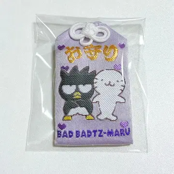 [ 미사용 새상품 ] 히에다이 신사 배드마츠마루 부적