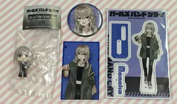 걸즈밴드크라이 카와라기 모모카 아크릴 스탠드 외 세트