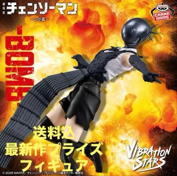 극장판 [ 체인소 맨 레제 편 ] VIBRATION STARS-BOMB-