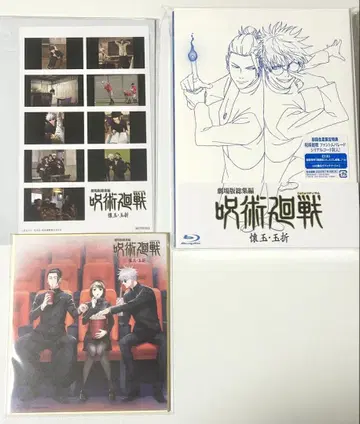 주술회전 회옥 옥절 BluRay 혜택