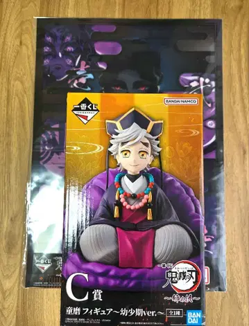 제일복권 귀멸의 칼날 도우마 유년기 & 클리어 포스터