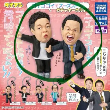 다이앤 고이고고이로 스스스한 가챠 키링 2종 세트