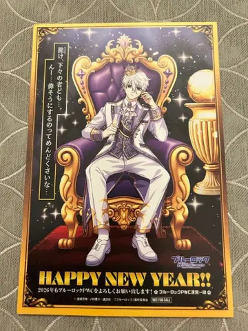 블루 록 PWC 연하장 2026 나기 세이시로