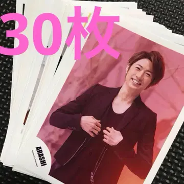 아라시 공식 사진 아이바 마사키 30장 세트