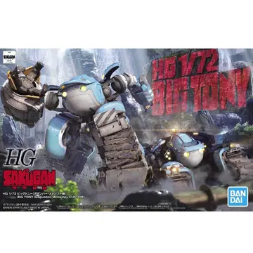 HG 1/72 빅토니 (가간바르 멤푸기) SAKUGAN 프라모델