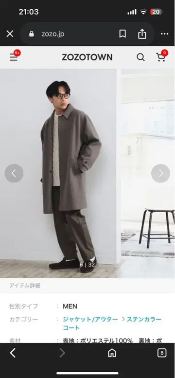 남성용 스텐카라 코트 그레이