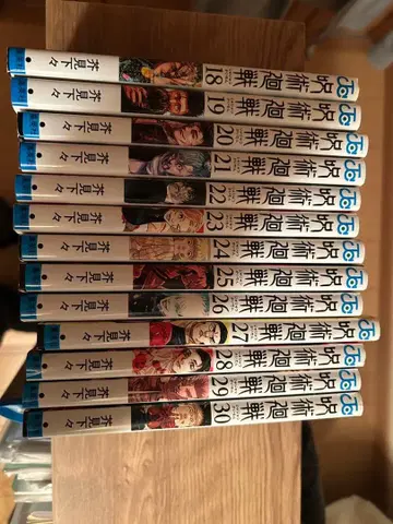 주술회전 전권 세트 18-30권