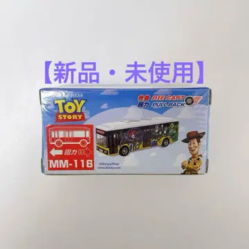 [ 새상품 미사용 ] 홍콩 세븐일레븐 토이스토리 풀백토이 버스