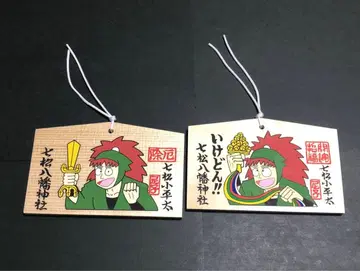 나나마츠 코헤이타 에마 2026