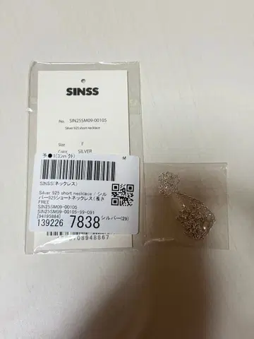 내일 발송 가능 SINSS Silver925 숏 목걸이