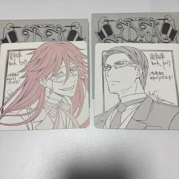 블랙 집사 Book of the Atlantic 내방객 혜택