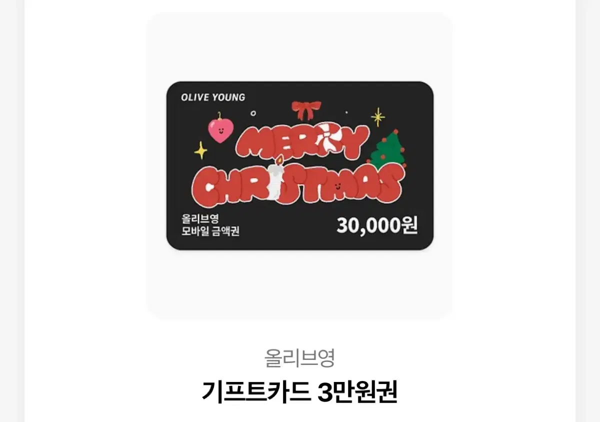 기프티콘선물 | 브랜드 중고거래 플랫폼, 번개장터