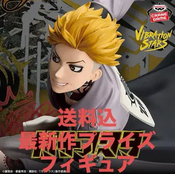 가치액터 VIBRATION STARS-엔진-