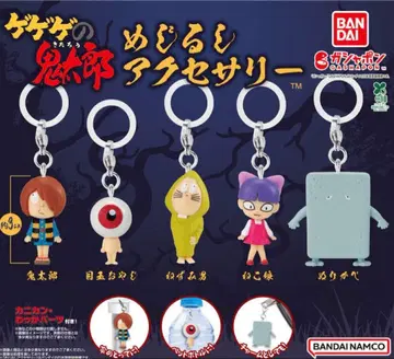 게게게의 키타로 (4기) 메지루시 액세서리 컴플리트