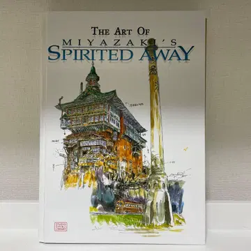미야자키 하야오의 센과 치히로의 행방불명 아트북