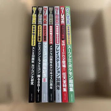 게임 라보 7권 세트