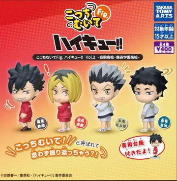 이쪽을 봐 Fig. 하이큐!! Vol.2 컴플리트 세트