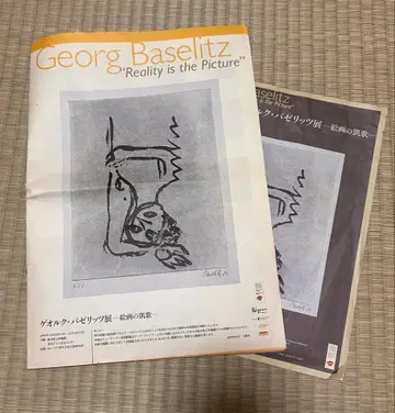 게오르그 바젤리츠 요제프 보이스 전시회 책자와 플라이어