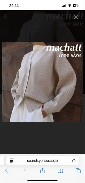 machatt 베이지 가디건 프리 사이즈