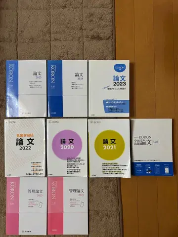 경찰공론 논문 세트