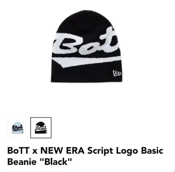 BOTT 로고 니트 모자 블랙